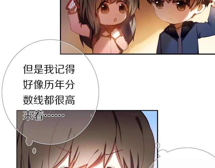 心动计划韩漫全集-第63话 一点点小坏心无删减无遮挡章节图片 