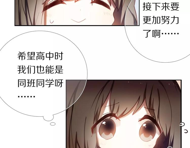 心动计划韩漫全集-第63话 一点点小坏心无删减无遮挡章节图片 