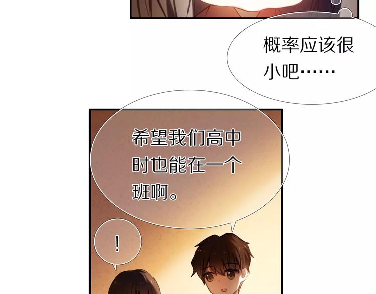 心动计划韩漫全集-第63话 一点点小坏心无删减无遮挡章节图片 