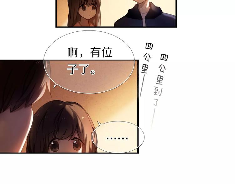 心动计划韩漫全集-第63话 一点点小坏心无删减无遮挡章节图片 