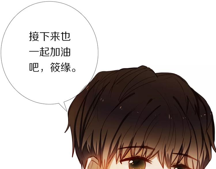 心动计划韩漫全集-第63话 一点点小坏心无删减无遮挡章节图片 