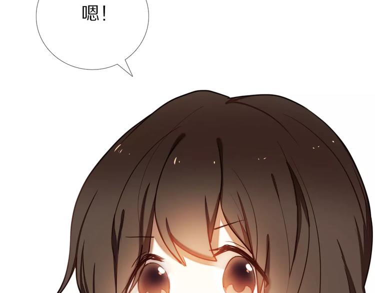 心动计划韩漫全集-第63话 一点点小坏心无删减无遮挡章节图片 