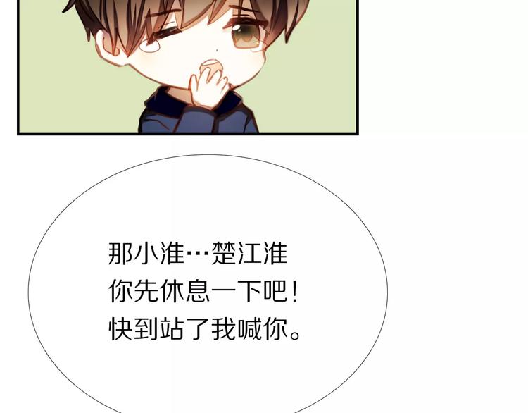 心动计划韩漫全集-第63话 一点点小坏心无删减无遮挡章节图片 