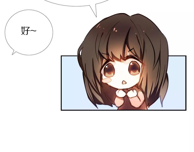 心动计划韩漫全集-第63话 一点点小坏心无删减无遮挡章节图片 