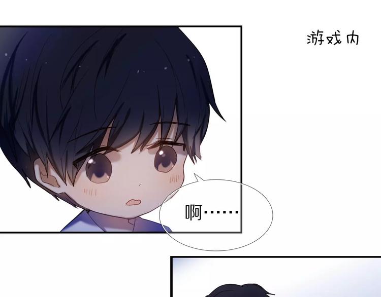 心动计划韩漫全集-第63话 一点点小坏心无删减无遮挡章节图片 