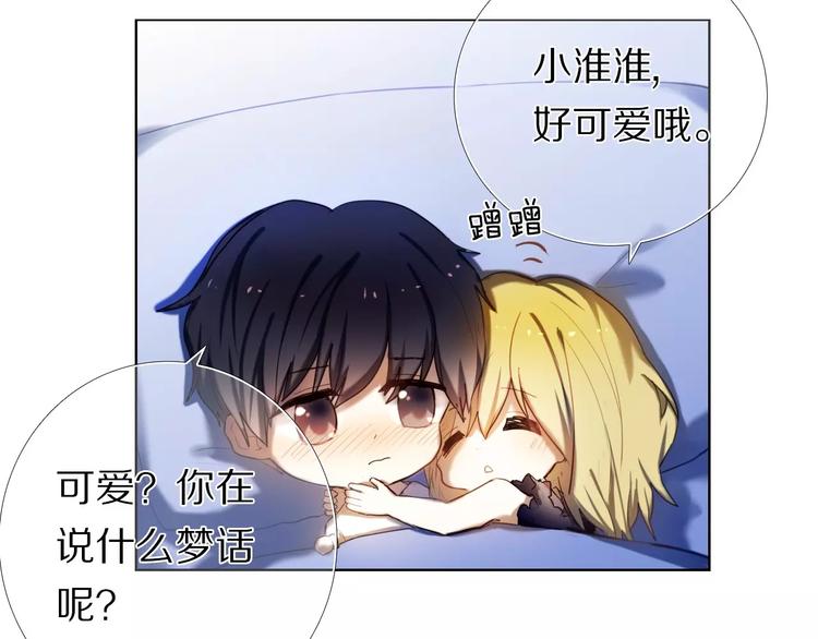 心动计划韩漫全集-第63话 一点点小坏心无删减无遮挡章节图片 