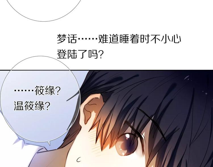 心动计划韩漫全集-第63话 一点点小坏心无删减无遮挡章节图片 
