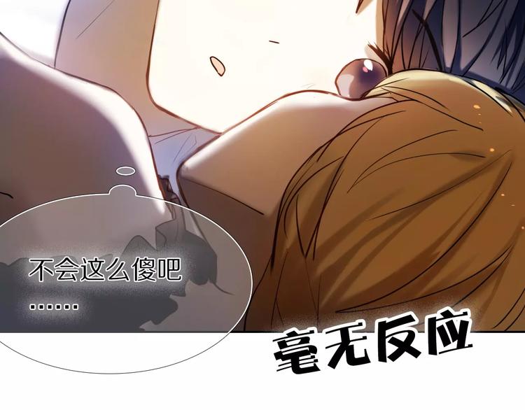 心动计划韩漫全集-第63话 一点点小坏心无删减无遮挡章节图片 