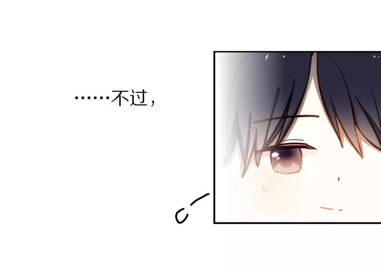 心动计划韩漫全集-第63话 一点点小坏心无删减无遮挡章节图片 