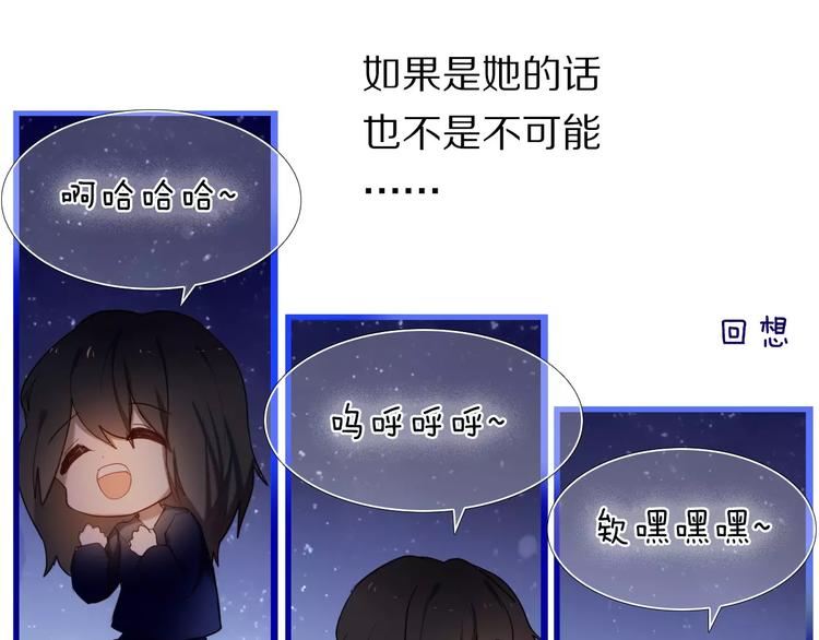 心动计划韩漫全集-第63话 一点点小坏心无删减无遮挡章节图片 