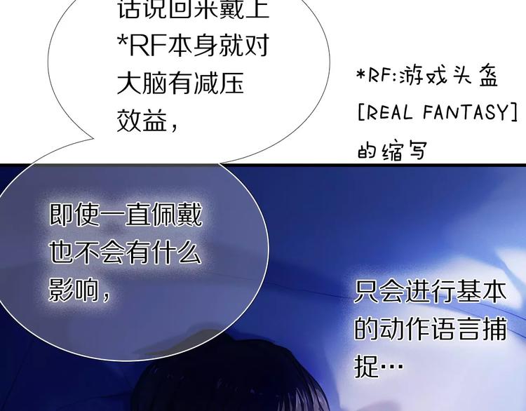 心动计划韩漫全集-第63话 一点点小坏心无删减无遮挡章节图片 