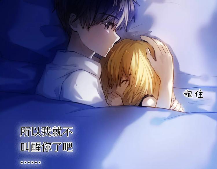 心动计划韩漫全集-第63话 一点点小坏心无删减无遮挡章节图片 