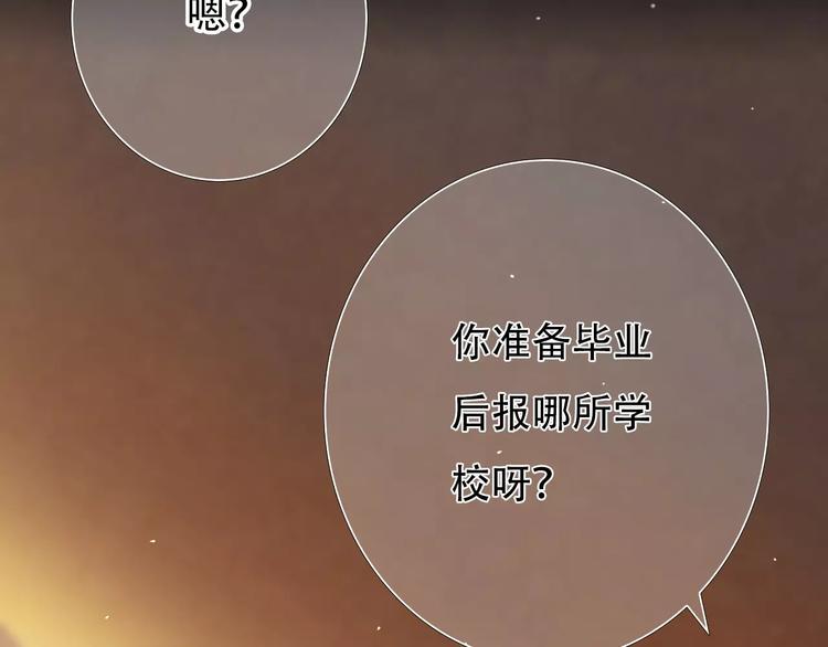心动计划韩漫全集-第63话 一点点小坏心无删减无遮挡章节图片 