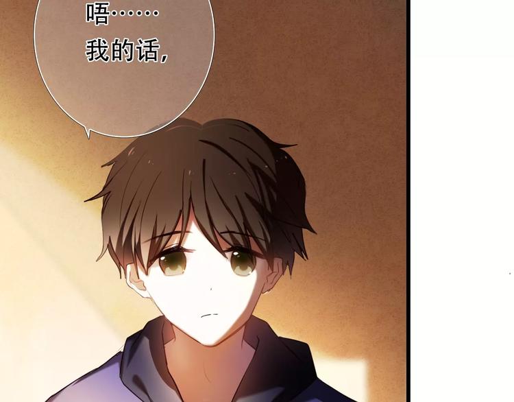 心动计划韩漫全集-第63话 一点点小坏心无删减无遮挡章节图片 