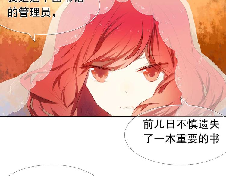 心动计划韩漫全集-第5话 一瞬间的心动！无删减无遮挡章节图片 