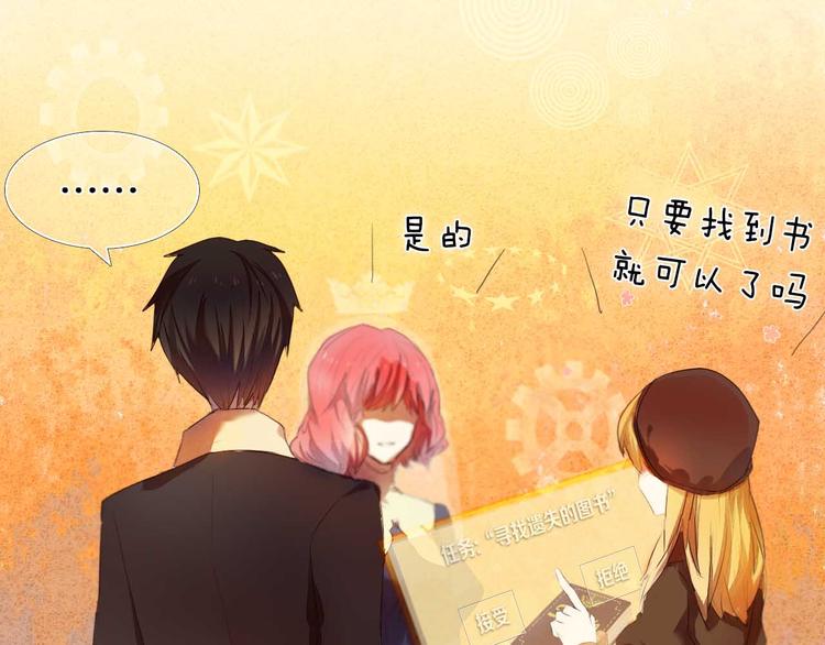 心动计划韩漫全集-第5话 一瞬间的心动！无删减无遮挡章节图片 