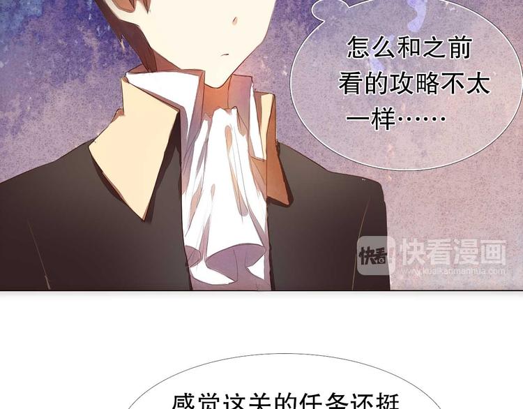 心动计划韩漫全集-第5话 一瞬间的心动！无删减无遮挡章节图片 