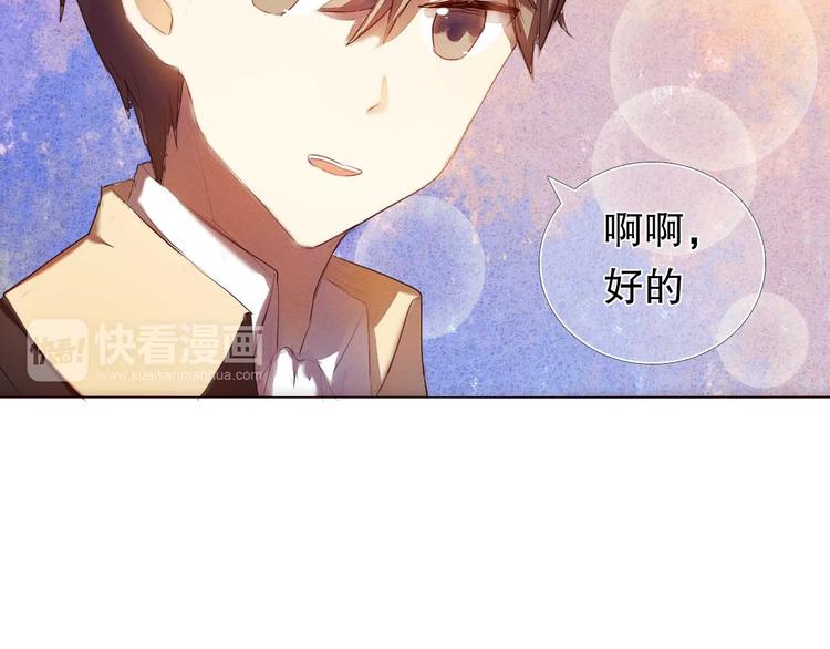 心动计划韩漫全集-第5话 一瞬间的心动！无删减无遮挡章节图片 