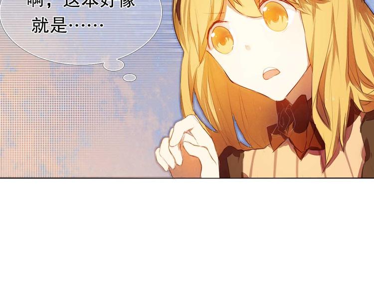 心动计划韩漫全集-第5话 一瞬间的心动！无删减无遮挡章节图片 