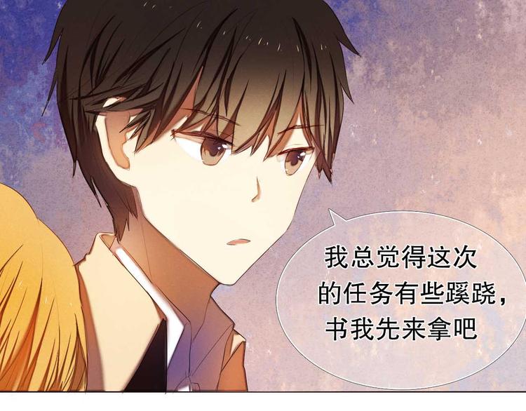 心动计划韩漫全集-第5话 一瞬间的心动！无删减无遮挡章节图片 