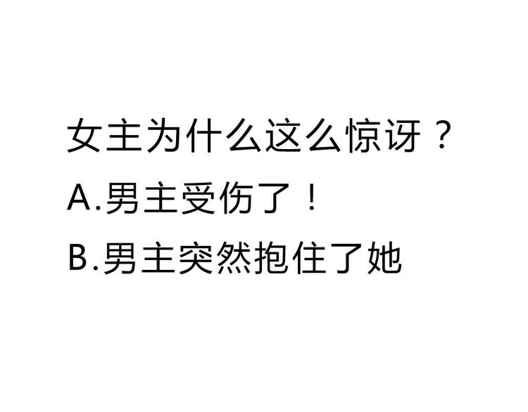 心动计划韩漫全集-第5话 一瞬间的心动！无删减无遮挡章节图片 