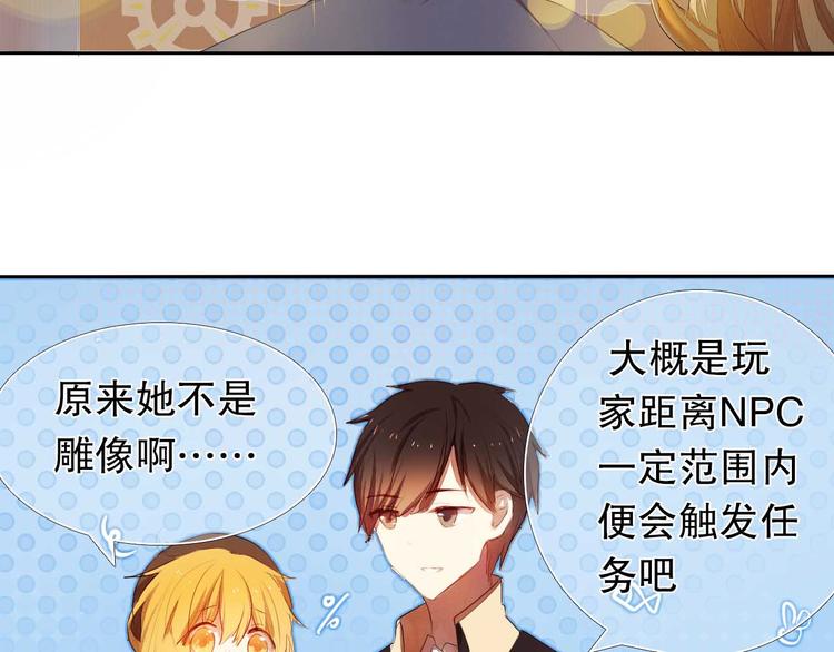 心动计划韩漫全集-第5话 一瞬间的心动！无删减无遮挡章节图片 