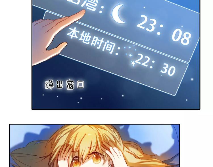 心动计划韩漫全集-第64话 你的名字无删减无遮挡章节图片 