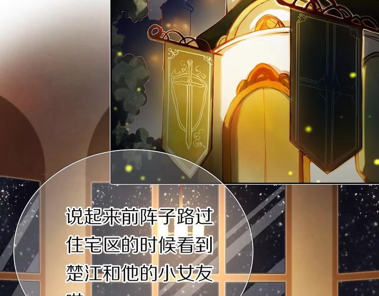 心动计划韩漫全集-第64话 你的名字无删减无遮挡章节图片 