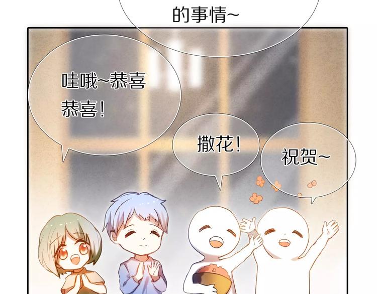 心动计划韩漫全集-第64话 你的名字无删减无遮挡章节图片 