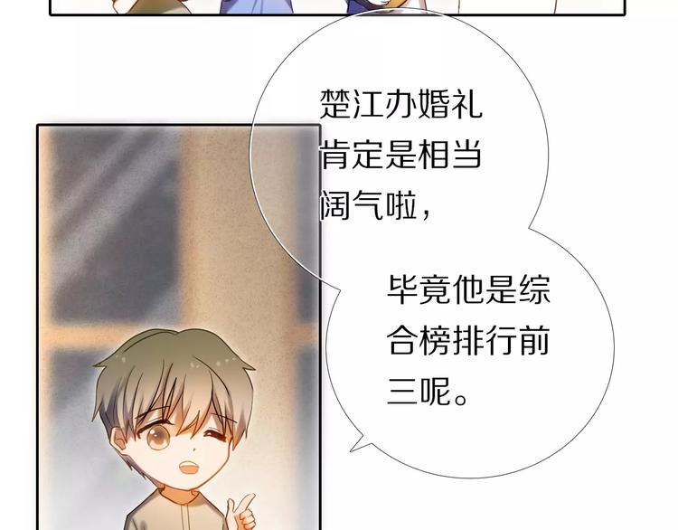 心动计划韩漫全集-第64话 你的名字无删减无遮挡章节图片 