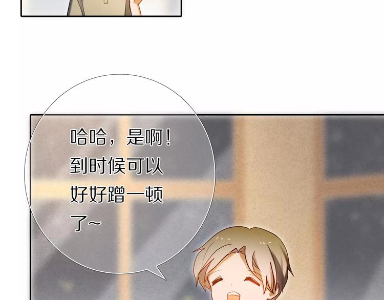 心动计划韩漫全集-第64话 你的名字无删减无遮挡章节图片 