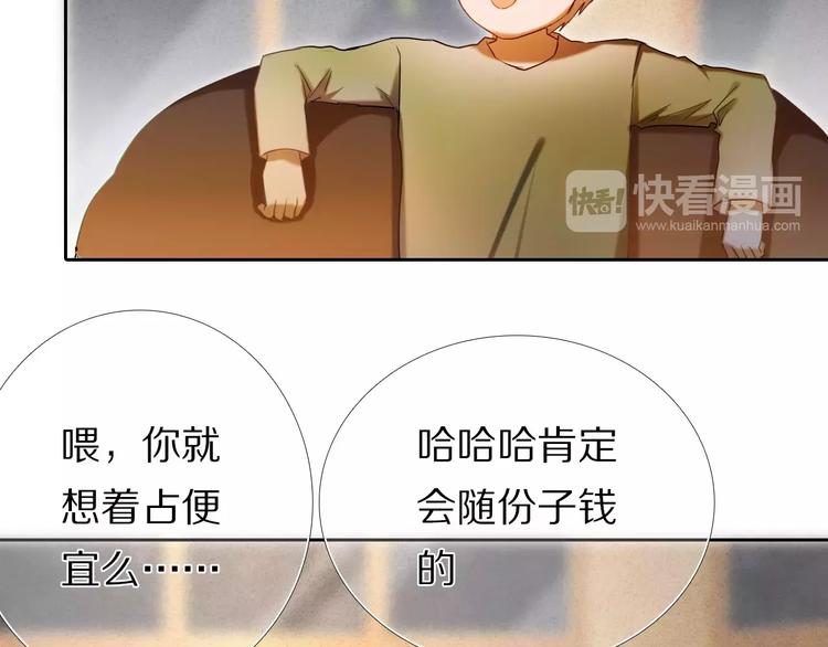 心动计划韩漫全集-第64话 你的名字无删减无遮挡章节图片 