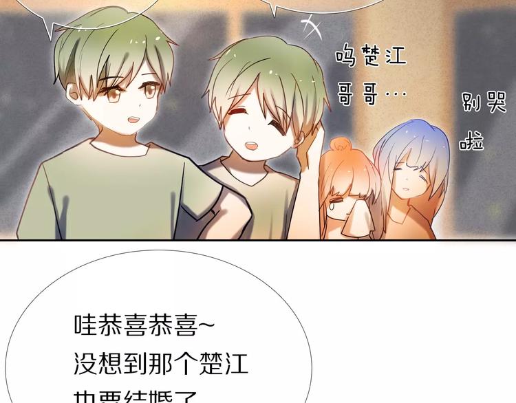 心动计划韩漫全集-第64话 你的名字无删减无遮挡章节图片 