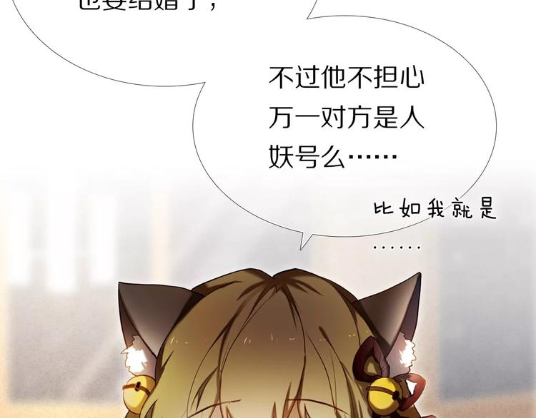 心动计划韩漫全集-第64话 你的名字无删减无遮挡章节图片 