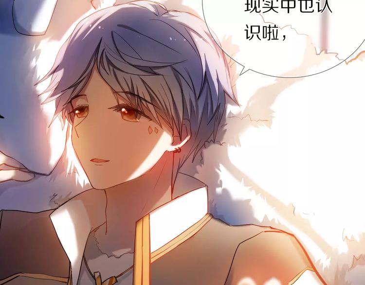 心动计划韩漫全集-第64话 你的名字无删减无遮挡章节图片 