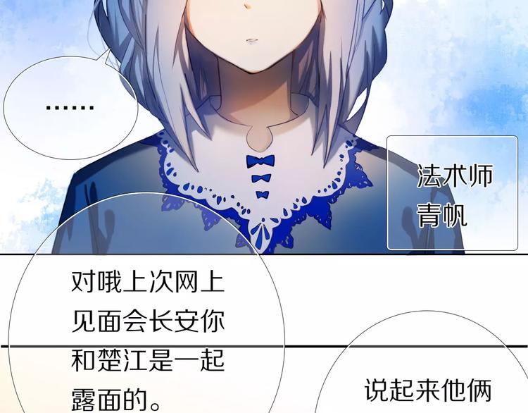 心动计划韩漫全集-第64话 你的名字无删减无遮挡章节图片 