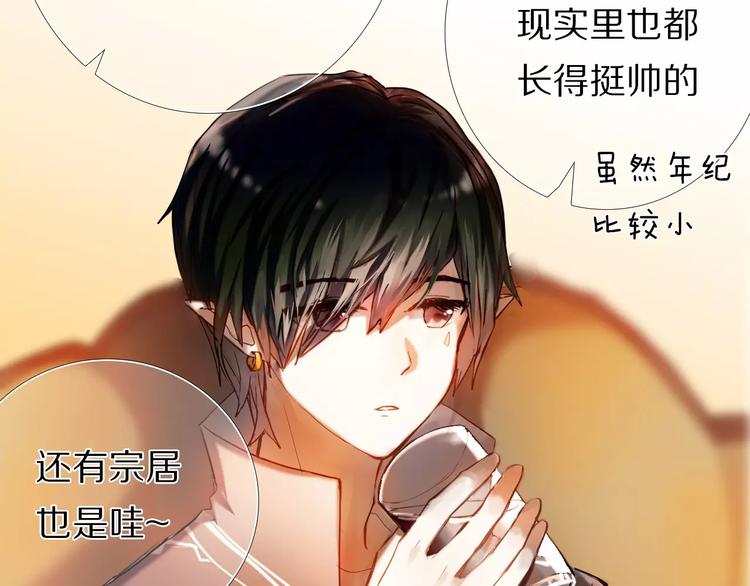 心动计划韩漫全集-第64话 你的名字无删减无遮挡章节图片 