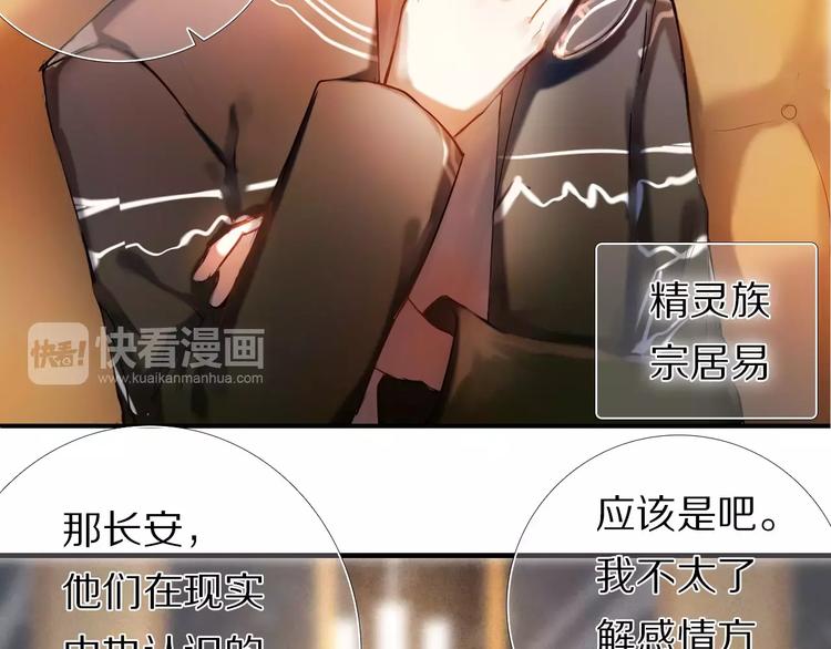 心动计划韩漫全集-第64话 你的名字无删减无遮挡章节图片 