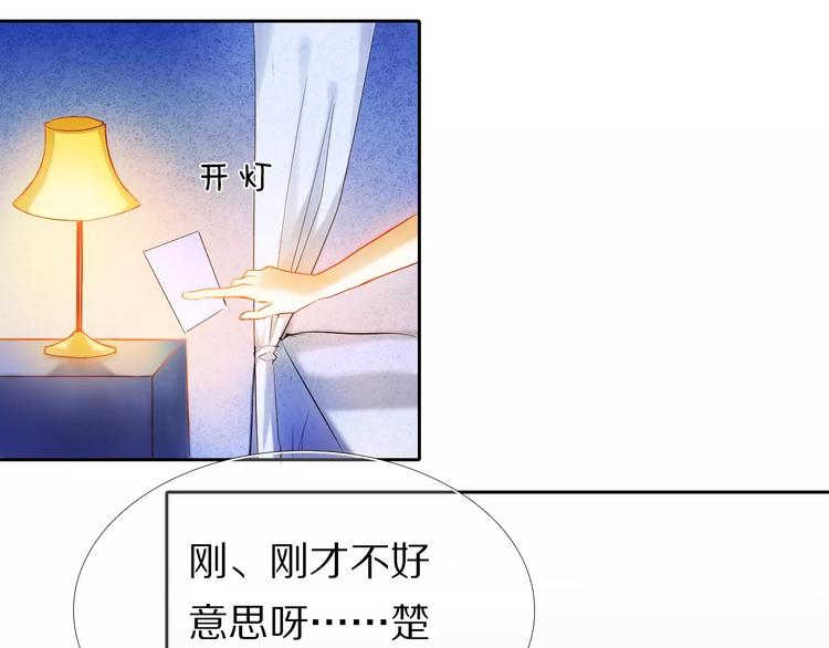 心动计划韩漫全集-第64话 你的名字无删减无遮挡章节图片 