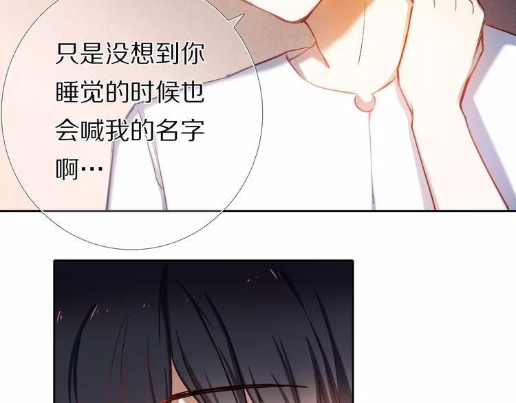 心动计划韩漫全集-第64话 你的名字无删减无遮挡章节图片 