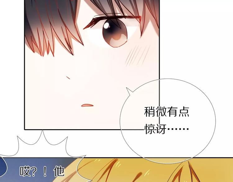 心动计划韩漫全集-第64话 你的名字无删减无遮挡章节图片 