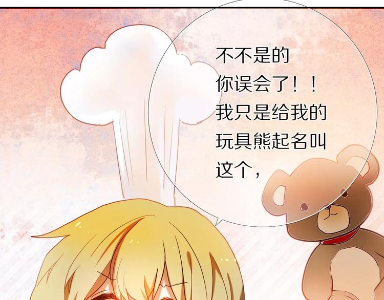 心动计划韩漫全集-第64话 你的名字无删减无遮挡章节图片 