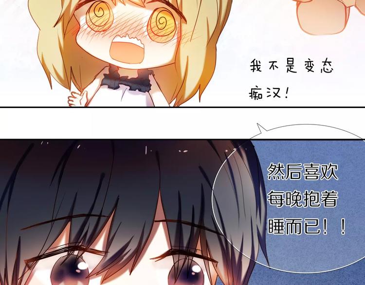 心动计划韩漫全集-第64话 你的名字无删减无遮挡章节图片 