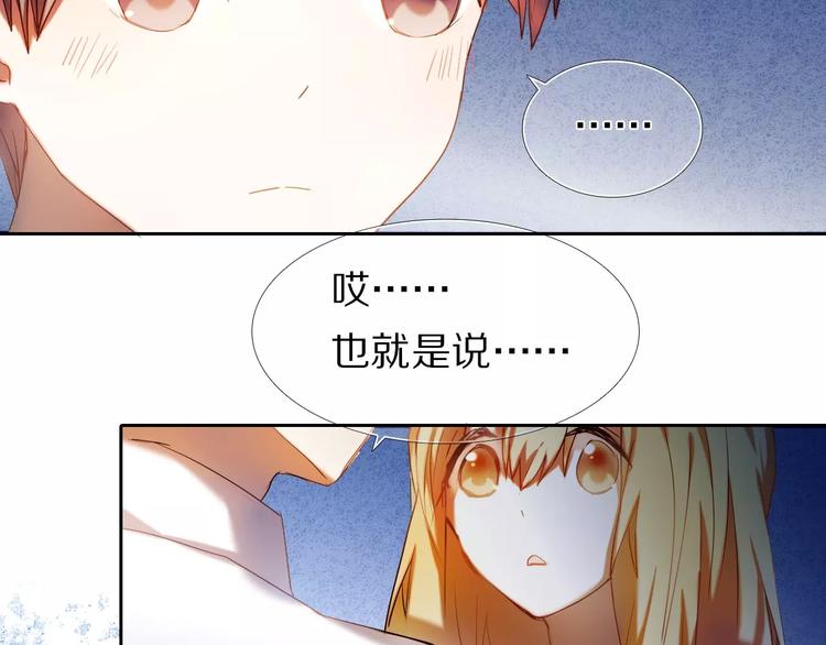 心动计划韩漫全集-第64话 你的名字无删减无遮挡章节图片 