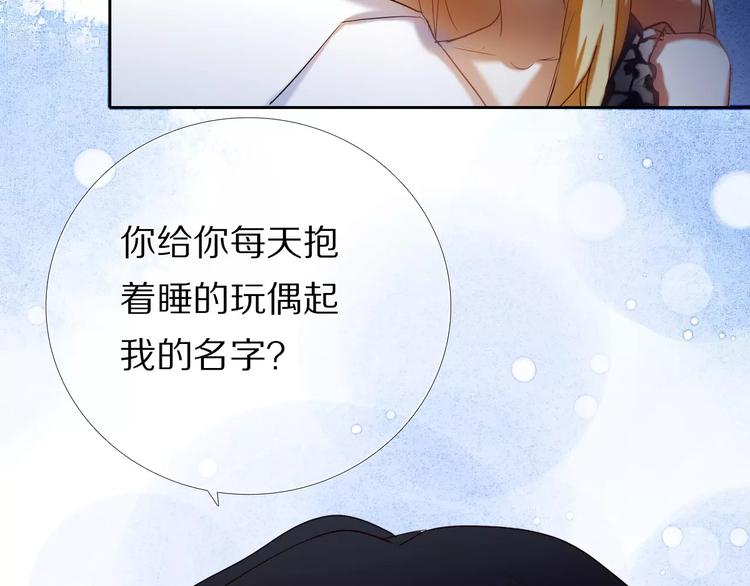 心动计划韩漫全集-第64话 你的名字无删减无遮挡章节图片 