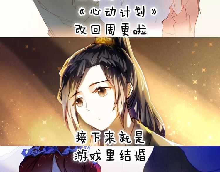 心动计划韩漫全集-第64话 你的名字无删减无遮挡章节图片 