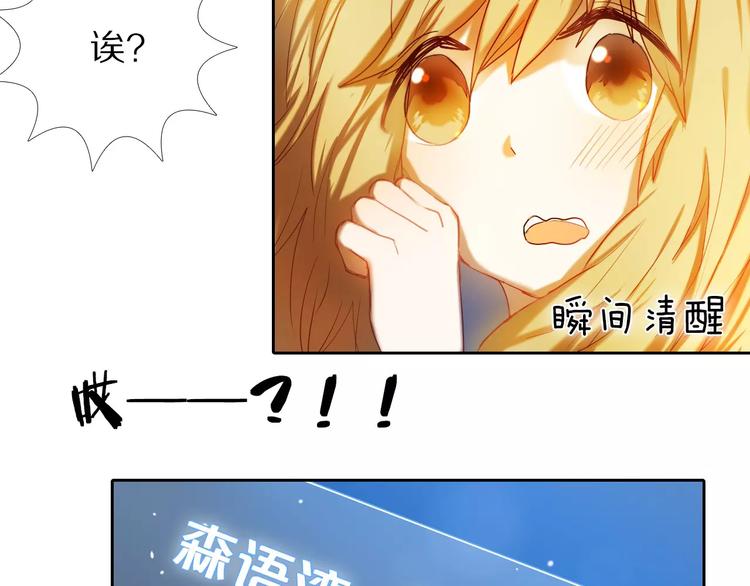 心动计划韩漫全集-第64话 你的名字无删减无遮挡章节图片 