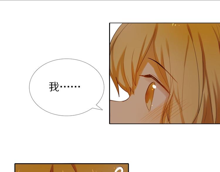 心动计划韩漫全集-第65话 真的那么喜欢我吗？无删减无遮挡章节图片 