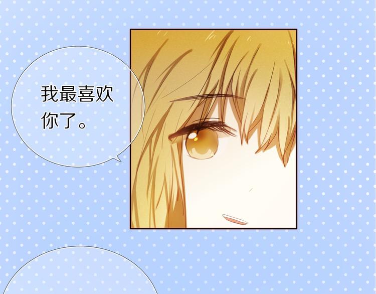 心动计划韩漫全集-第65话 真的那么喜欢我吗？无删减无遮挡章节图片 