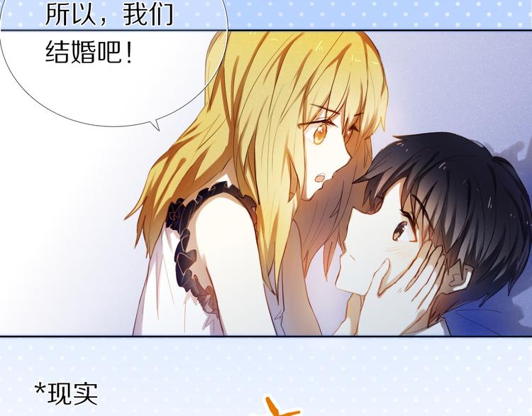心动计划韩漫全集-第65话 真的那么喜欢我吗？无删减无遮挡章节图片 